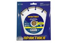 Круг алмазный Мастер 030-689 150х22мм сегментный ПРАКТИКА