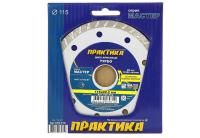 Круг алмазный Мастер 030-719 115х22мм турбо ПРАКТИКА